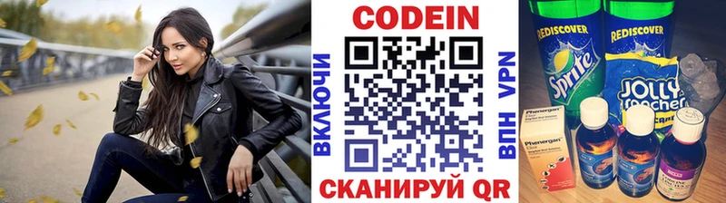 Кодеин напиток Lean (лин)  даркнет сайт  Обь 