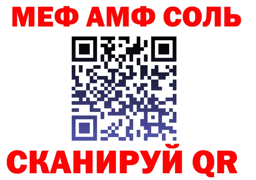 АМФ Розовый ТОР площадка гидра Обь