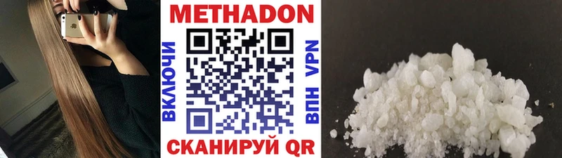 купить наркотики цена  Обь  МЕТАДОН VHQ 